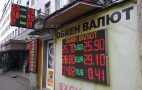 Обменник валют