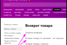 Инструкция по возврату товара на Wildberries